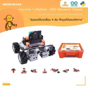 Product : ชุดเรียนรู้ micro:bit /mPython Mecanum Cover
