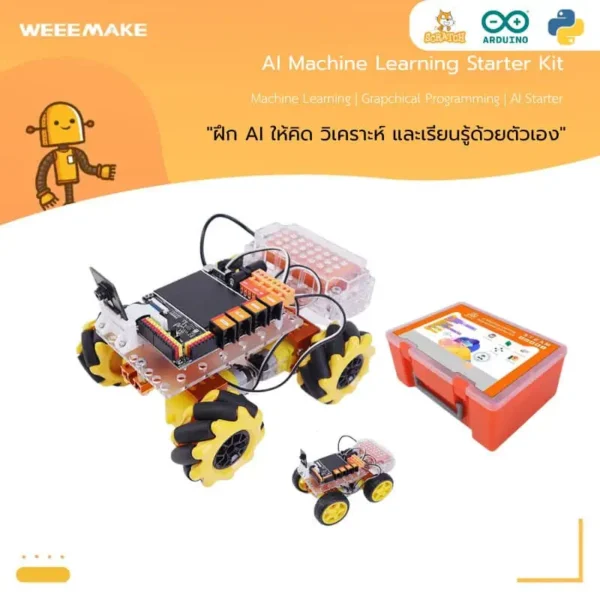 Product : ชุดเรียนรู้ AI Machine Learning Starter Kit