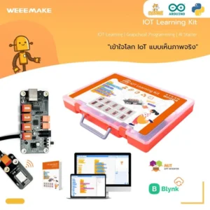 Product : ชุดเรียนรู้ IOT Learning Kit