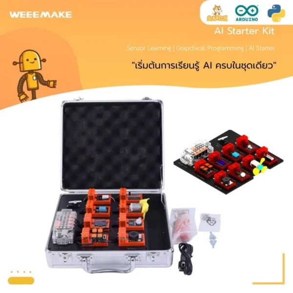 Product : ชุดเรียนรู้ AI Starter Kit Set Box