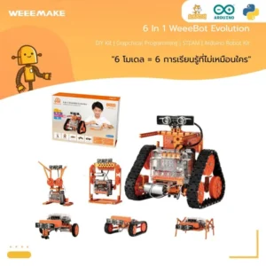 Product : หุ่นยนต์ 6 in 1 WeeeBot Evolution