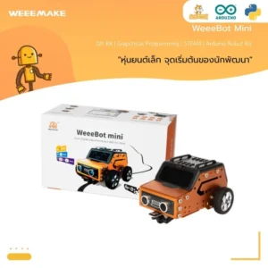 Product : หุ่นยนต์ WeeeBot Mini