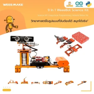 Product : ชุดเรียนรู้ วิทยาศาสตร์ 9 In 1 WeeeBot Science Kit