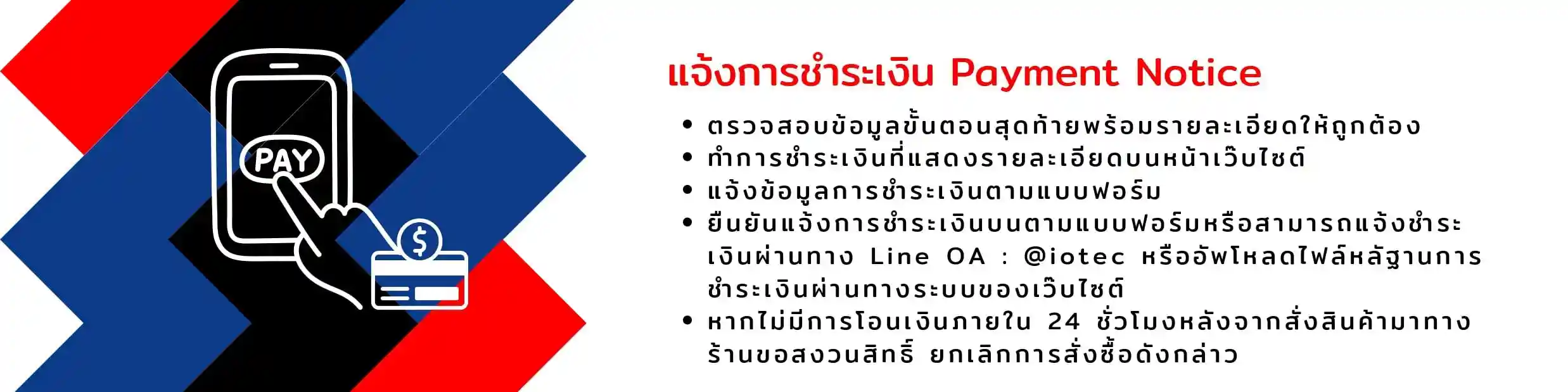 วิธีการสั่งซื้อสินค้า IOTEC Thailand #4