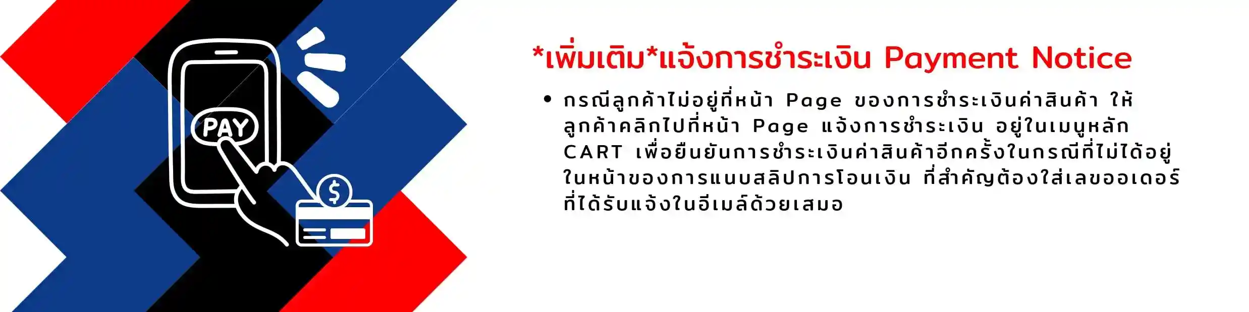 วิธีการสั่งซื้อสินค้า IOTEC Thailand #5