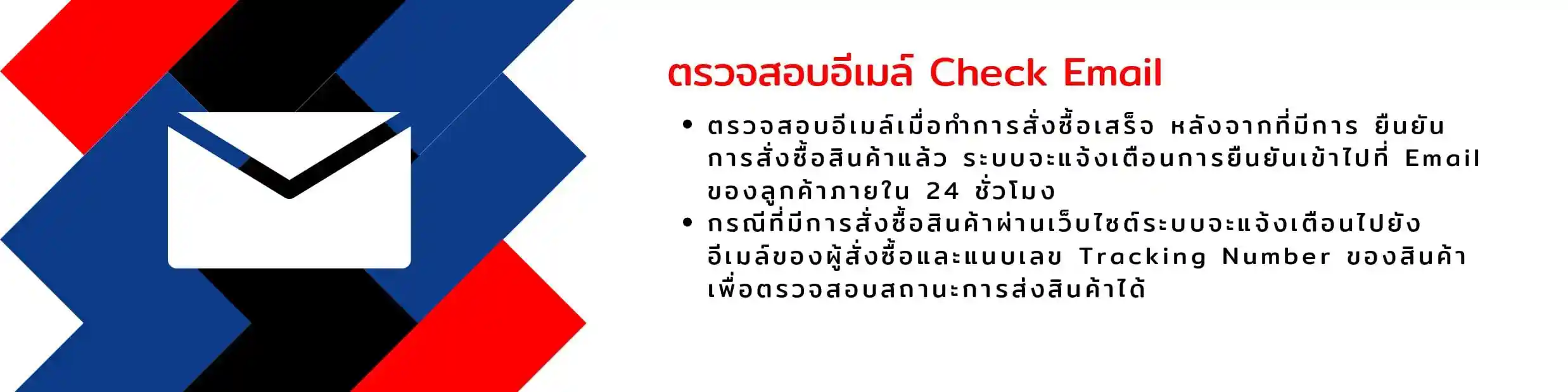 วิธีการสั่งซื้อสินค้า IOTEC Thailand #6