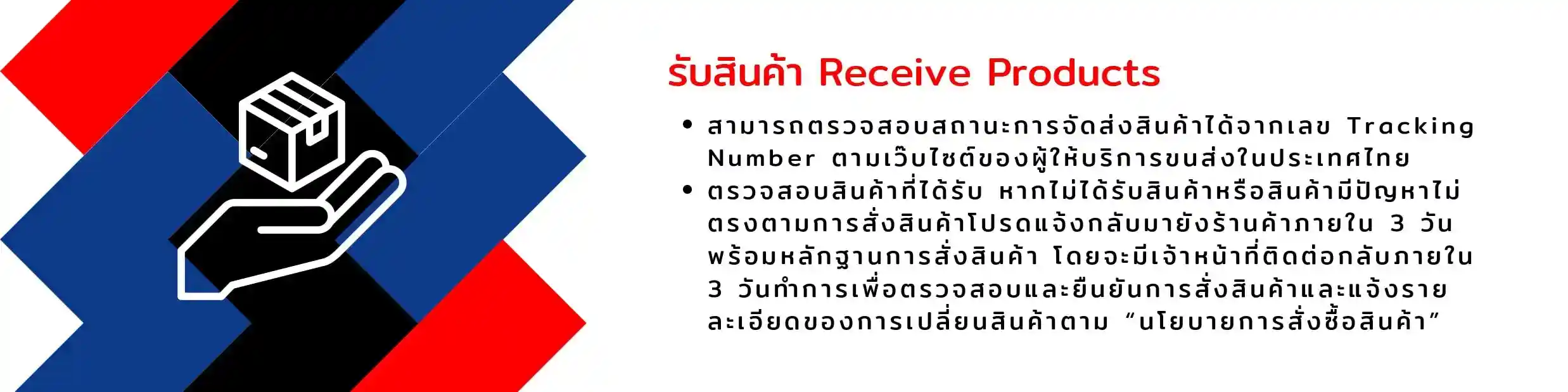 วิธีการสั่งซื้อสินค้า IOTEC Thailand #7